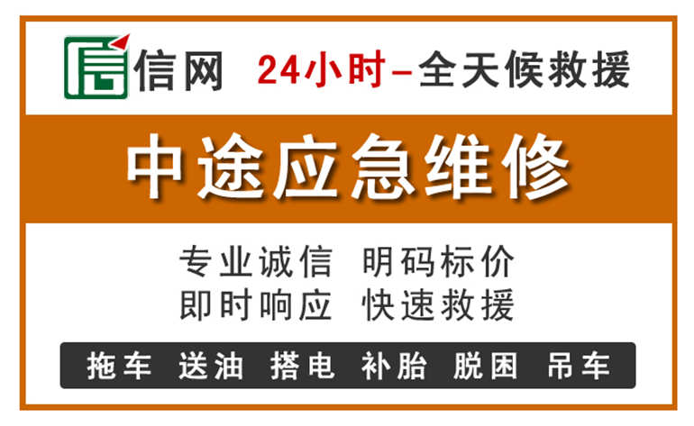 石嘴山附近汽车应急维修电话