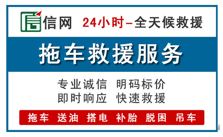 石嘴山附近拖车救援电话