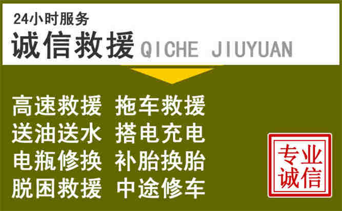 石嘴山24小时汽车搭电电话