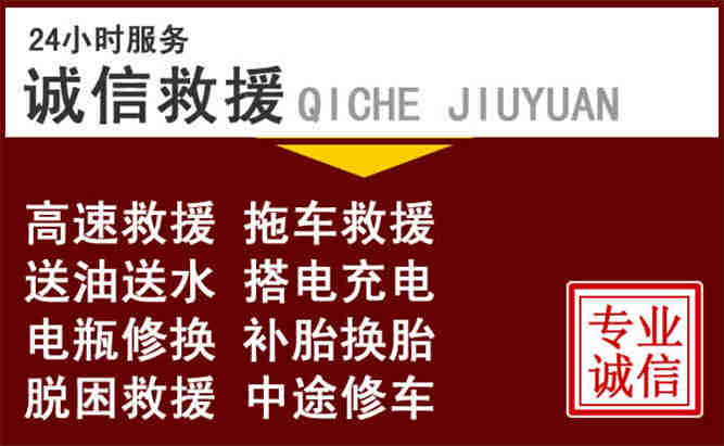 石嘴山24小时拖车电话